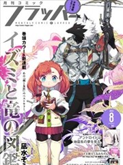 恋爱漫画更新